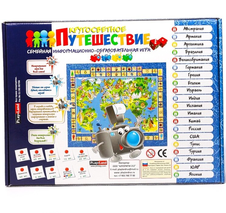НАСТОЛьНАЯ ИГРА КРУГОСВЕТНОЕ ПУТЕШЕСТВИЕ