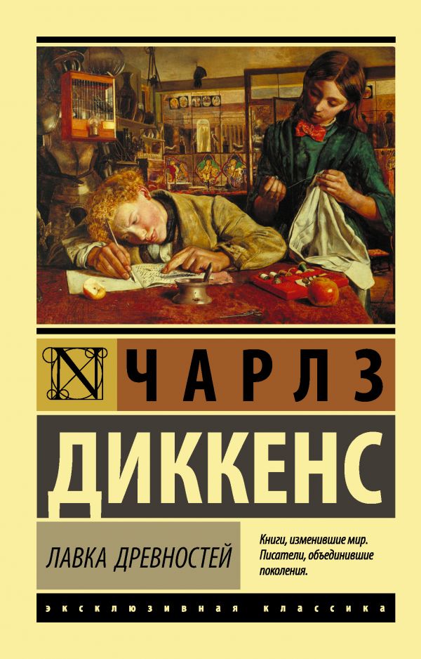 ЛАВКА ДРЕВНОСТЕЙ