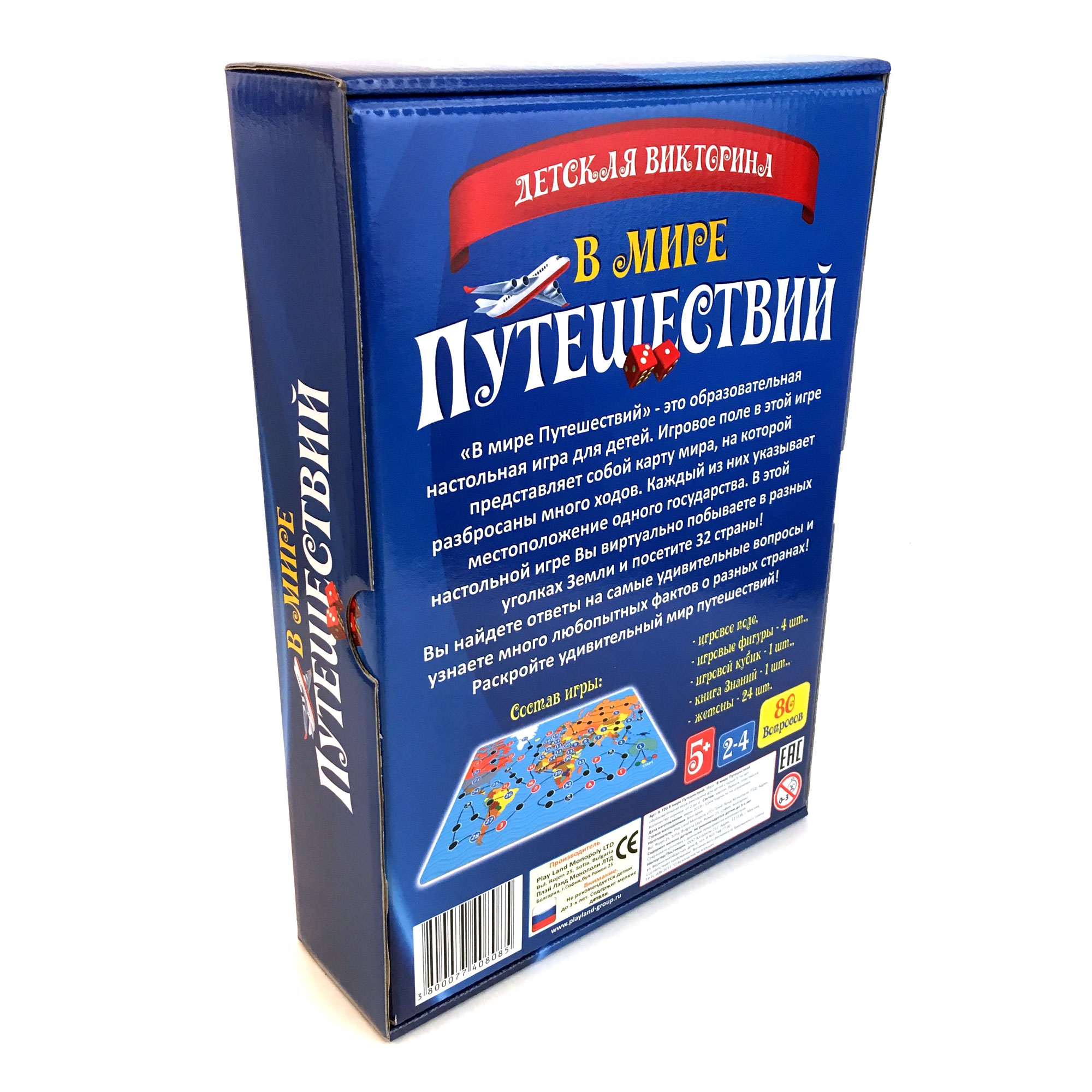 НАСТОЛьНАЯ ИГРА В МИРЕ ПУТЕШЕСТВИЙ