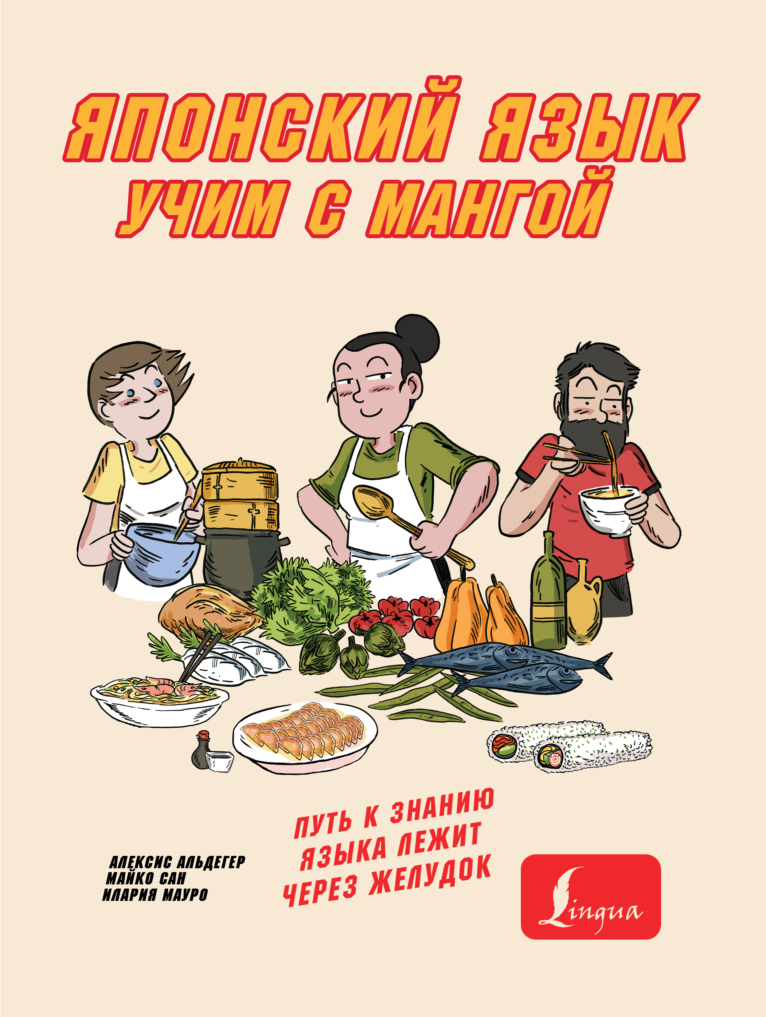 Учим японский язык с мангой