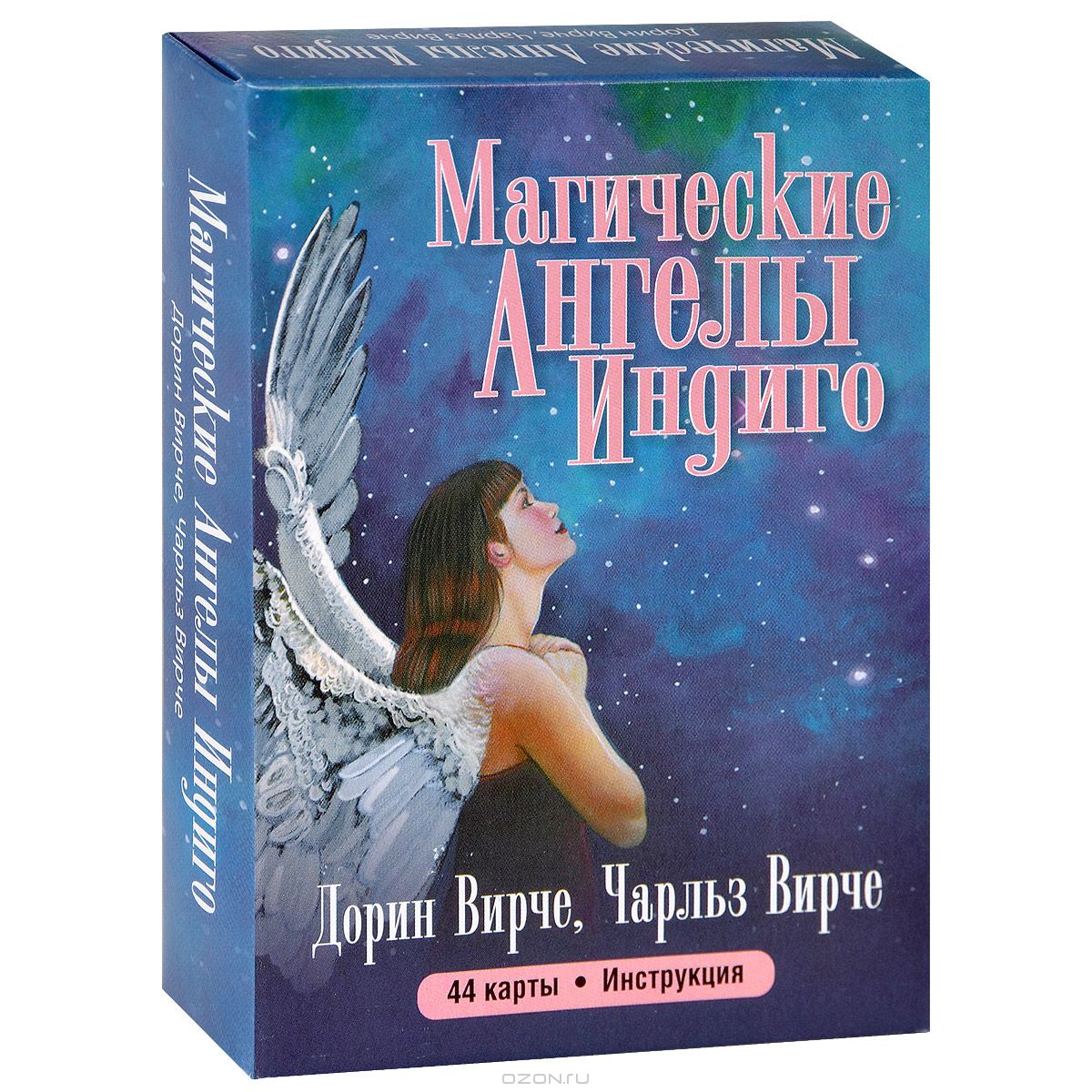 МАГИЧЕСКИЕ АНГЕЛЫ ИНДИГО (44 КАРТЫ + БРОШЮРА)