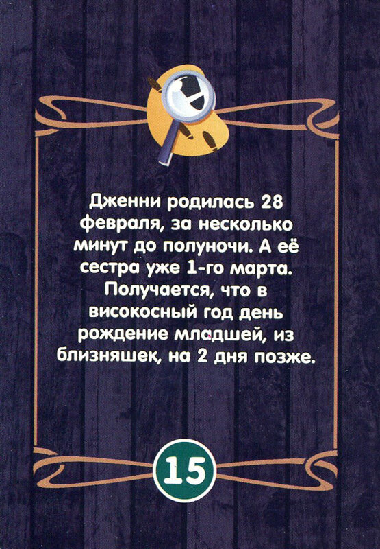 КАРТОЧНАЯ ИГРА ДЕТЕКТИВНЫЕ ИСТОРИИ. КЛАССИК
