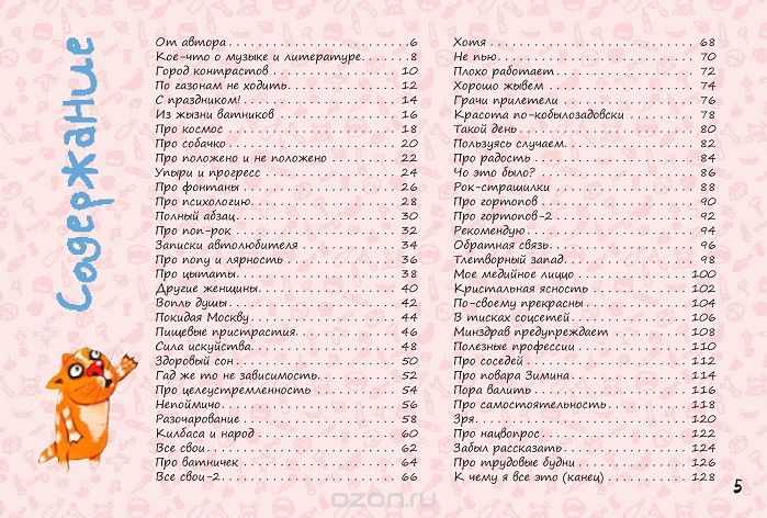 КАНЕЦ ФИЛьМА. ХРОНИКИ КОБЫЛОЗАДОВСКА