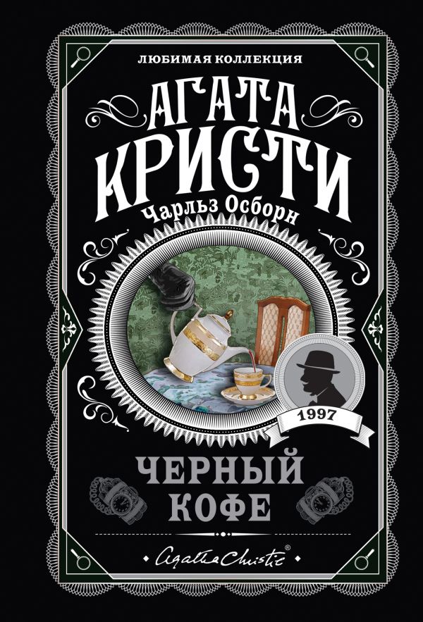ЧЕРНЫЙ КОФЕ