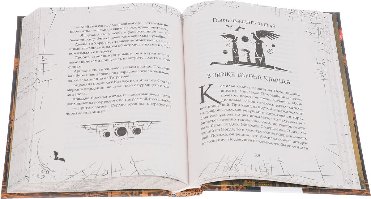 ЗЕРЦАЛИЯ. НАСЛЕДНИКИ. ПОДАРОЧНЫЙ КОМПЛЕКТ (3 КНИГИ + ПОСТЕР)