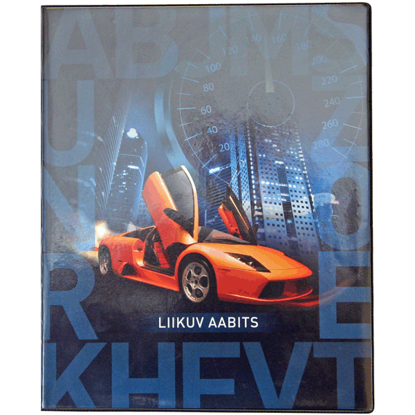 ПЕРЕДВИЖНАЯ АЗБУКА