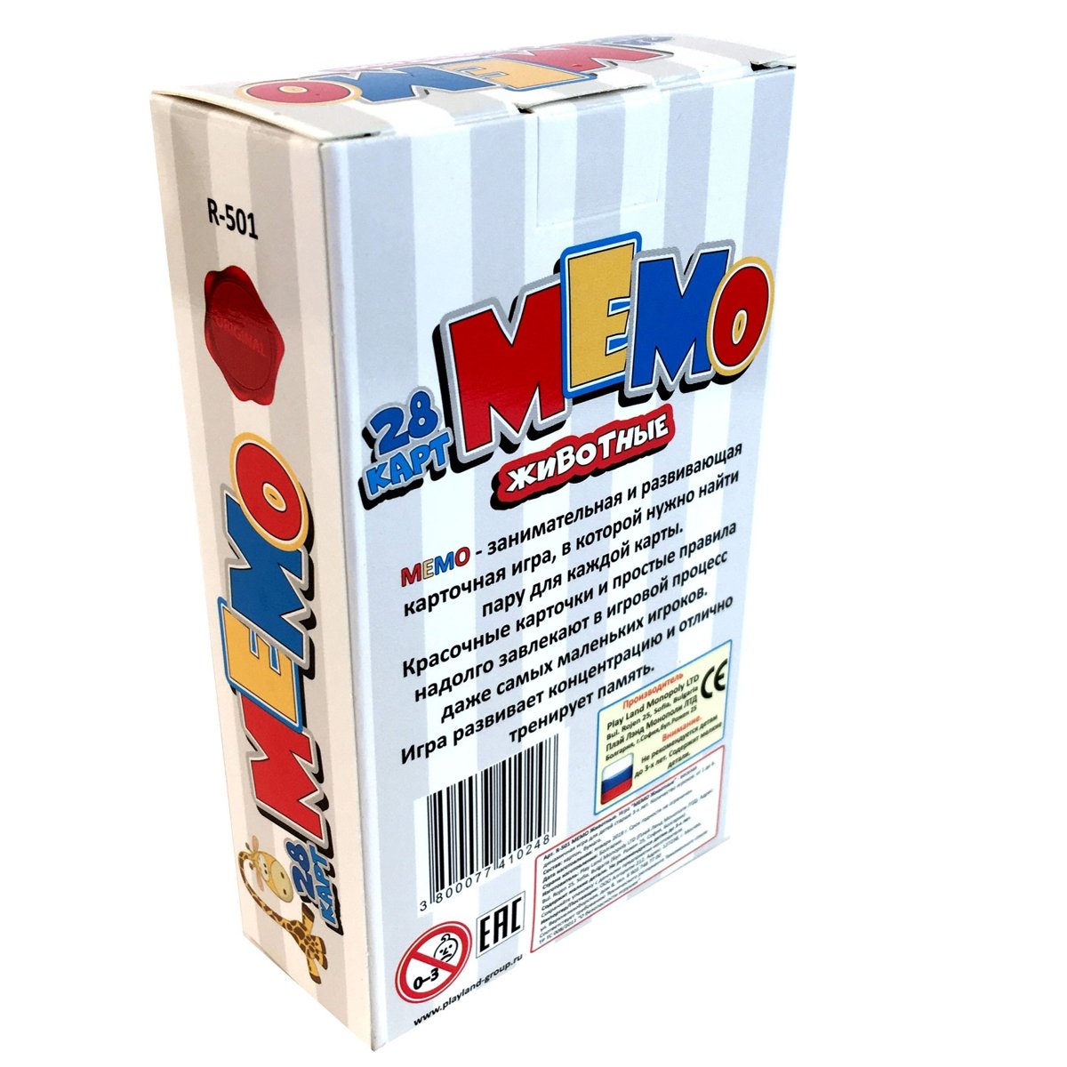 КАРТОЧНАЯ ИГРА МЕМО ЖИВОТНЫЕ