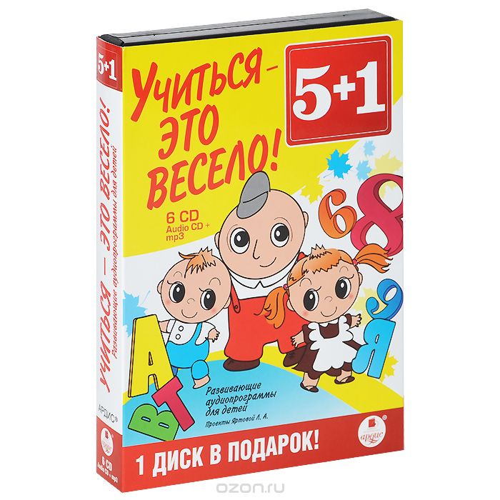 5+1 УЧИТьСЯ-ЭТО ВЕСЕЛО! РАЗВИВАЮЩИЕ АУДИОПРО