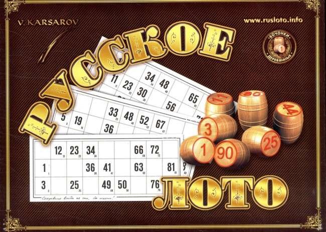 НАСТОЛьНАЯ ИГРА РУССКОЕ ЛОТО
