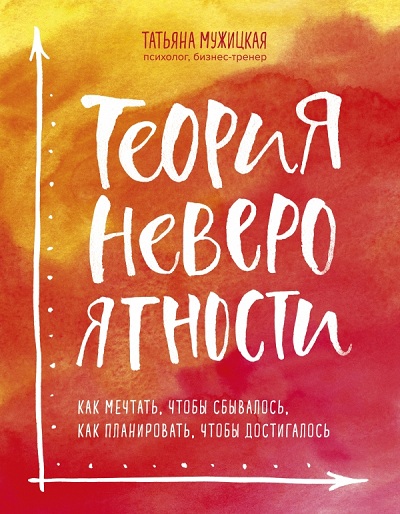 ТЕОРИЯ НЕВЕРОЯТНОСТИ