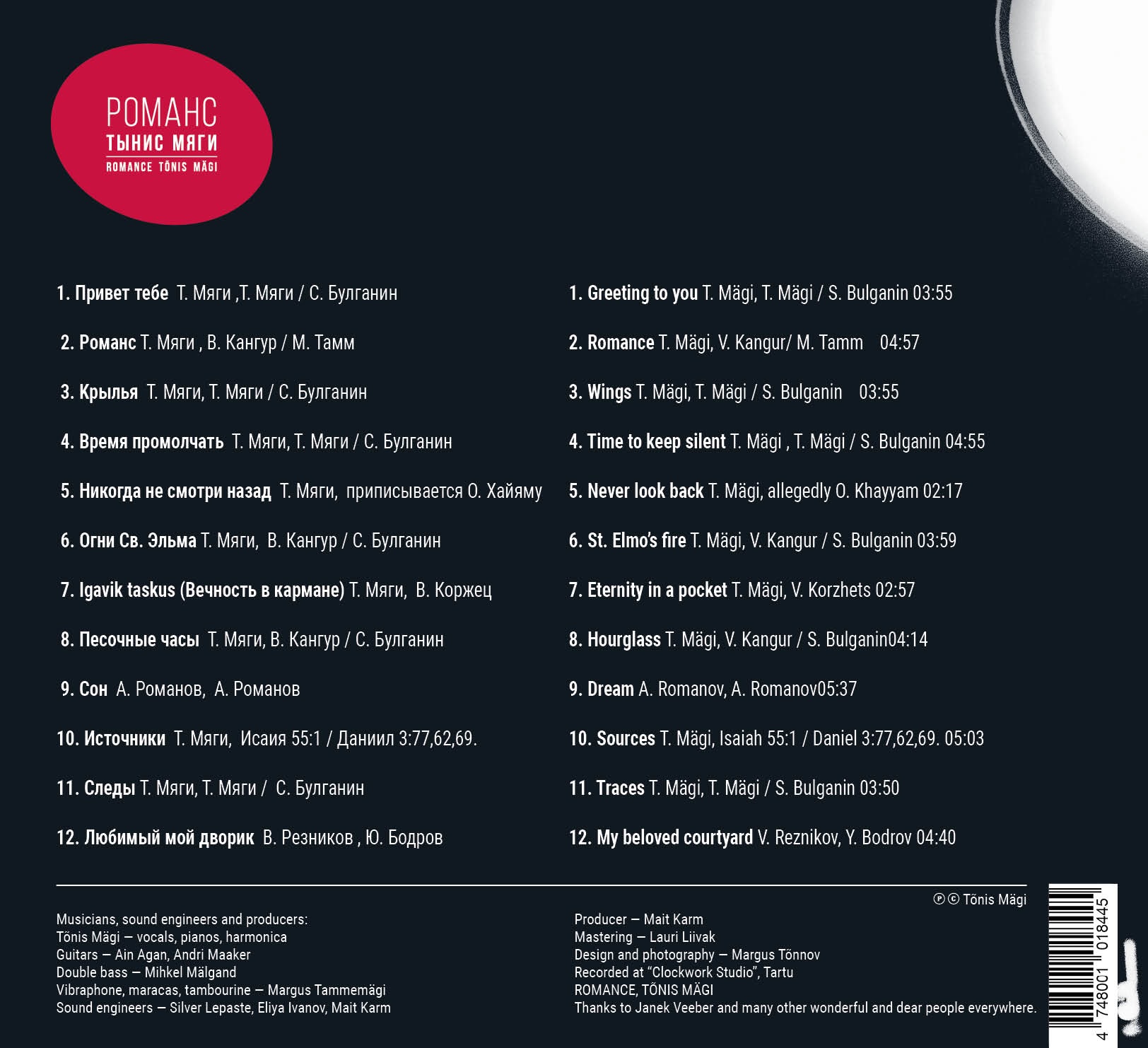 Tõnis Mägi - Romance (2024) CD