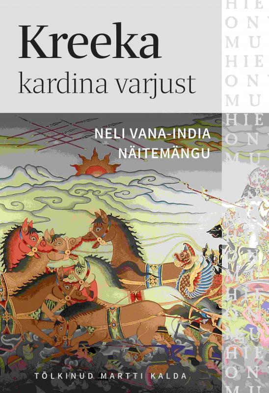 Kreeka kardina varjust. Neli Vana-India näitemängu