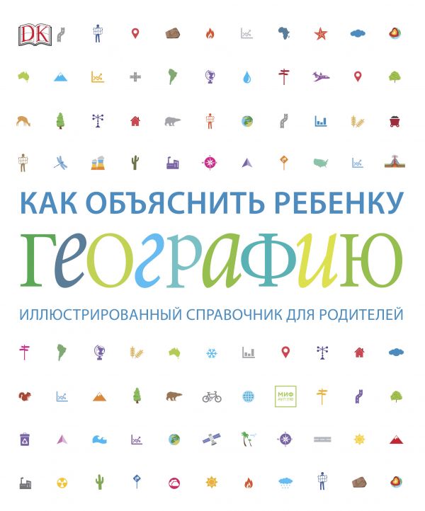 Книги откуда берутся дети иллюстрации. Фразеологизмы в картинках. Реклама картинки для презентации. Откуда берутся дети. Как это объяснить детям.