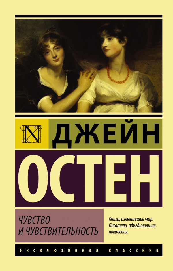 ЧУВСТВО И ЧУВСТВИТЕЛьНОСТь