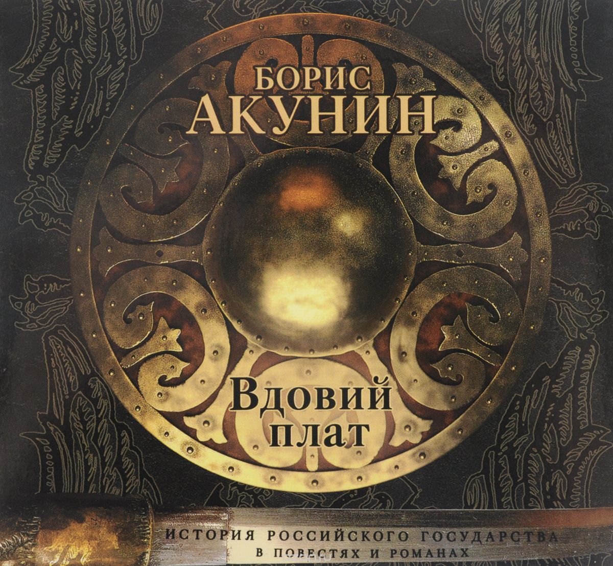 ВДОВИЙ ПЛАТ
