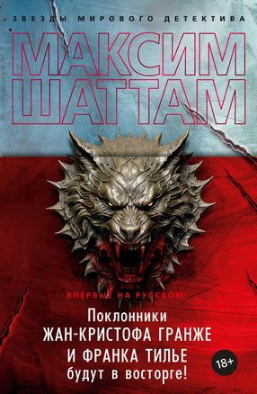 Союз хищников