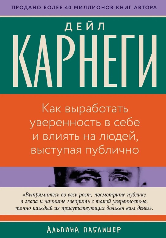 Как выработать уверенность в себе и влиять на людей, выступая публично