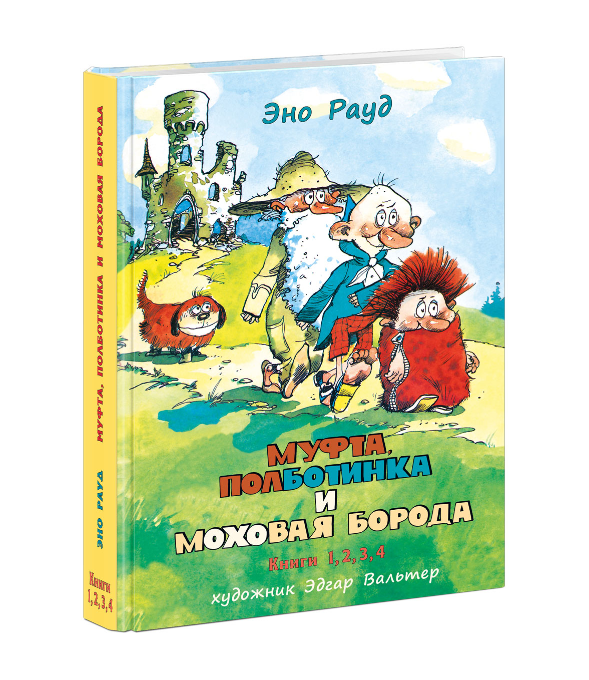 Муфта пол бртинка и моховая бопода. Муфта пол бртинка и моховая бопода. Муфта и моховая борода. Муфта и моховая борода. Эно рауд муфта полботинка и моховая борода.