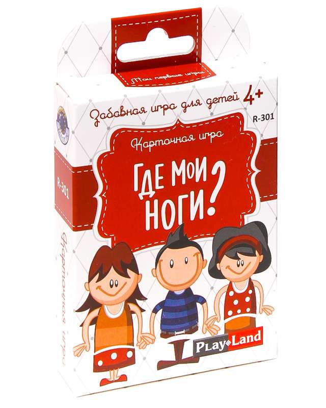 КАРТОЧНАЯ ИГРА ГДЕ МОИ НОГИ?