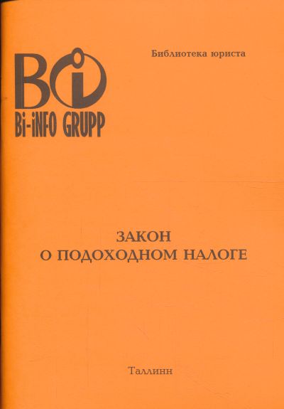 ЗАКОН О ПОДОХОДНОМ НАЛОГЕ (ПО СОСТОЯНИЮ НА 01.06.2014)
