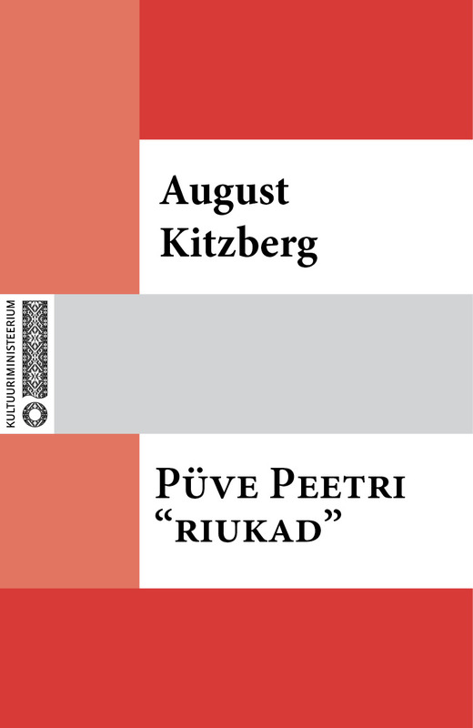 E-raamat: Püve Peetri "riukad"