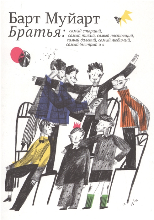 БратьЙа