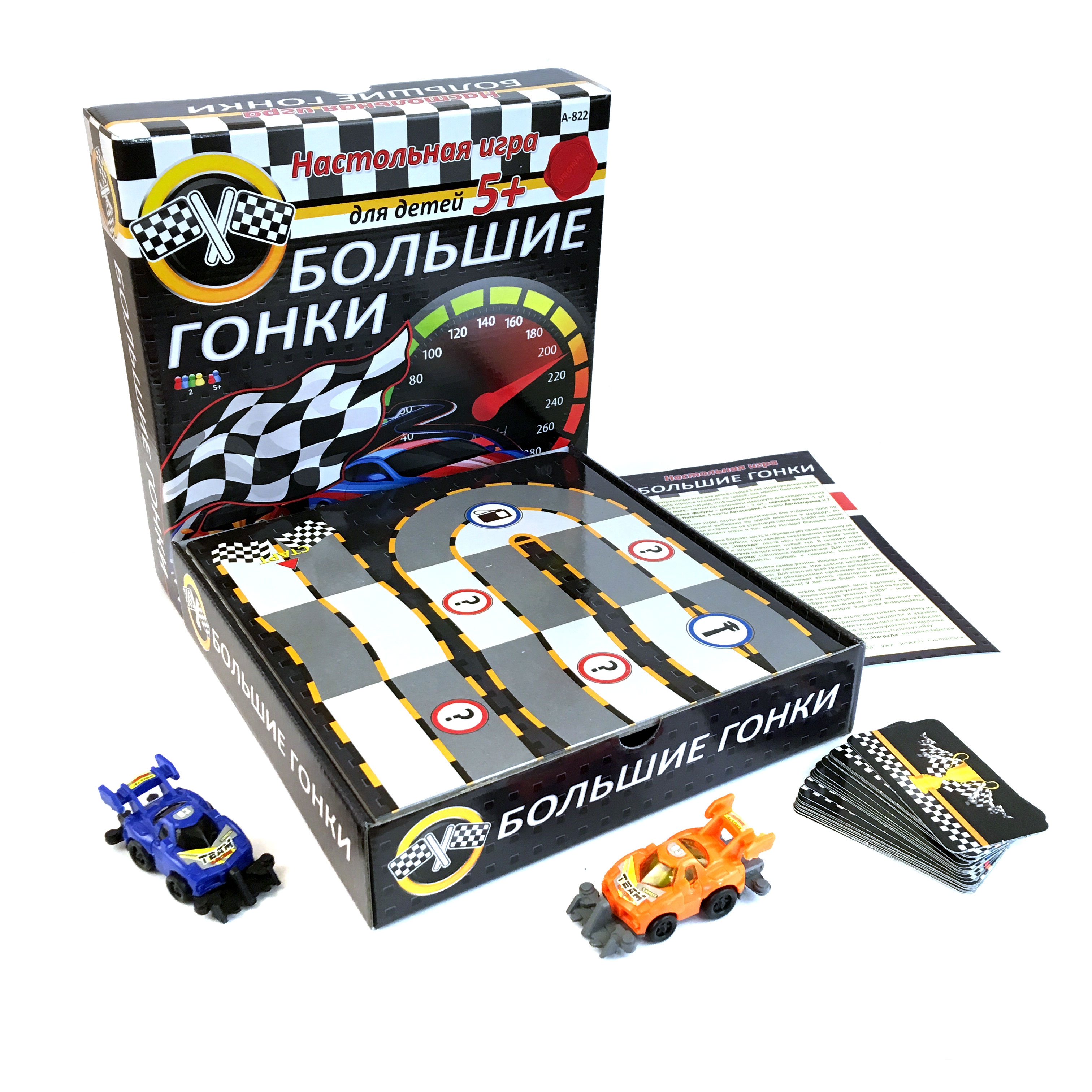 НАСТОЛьНАЯ ИГРА БОЛьШИЕ ГОНКИ