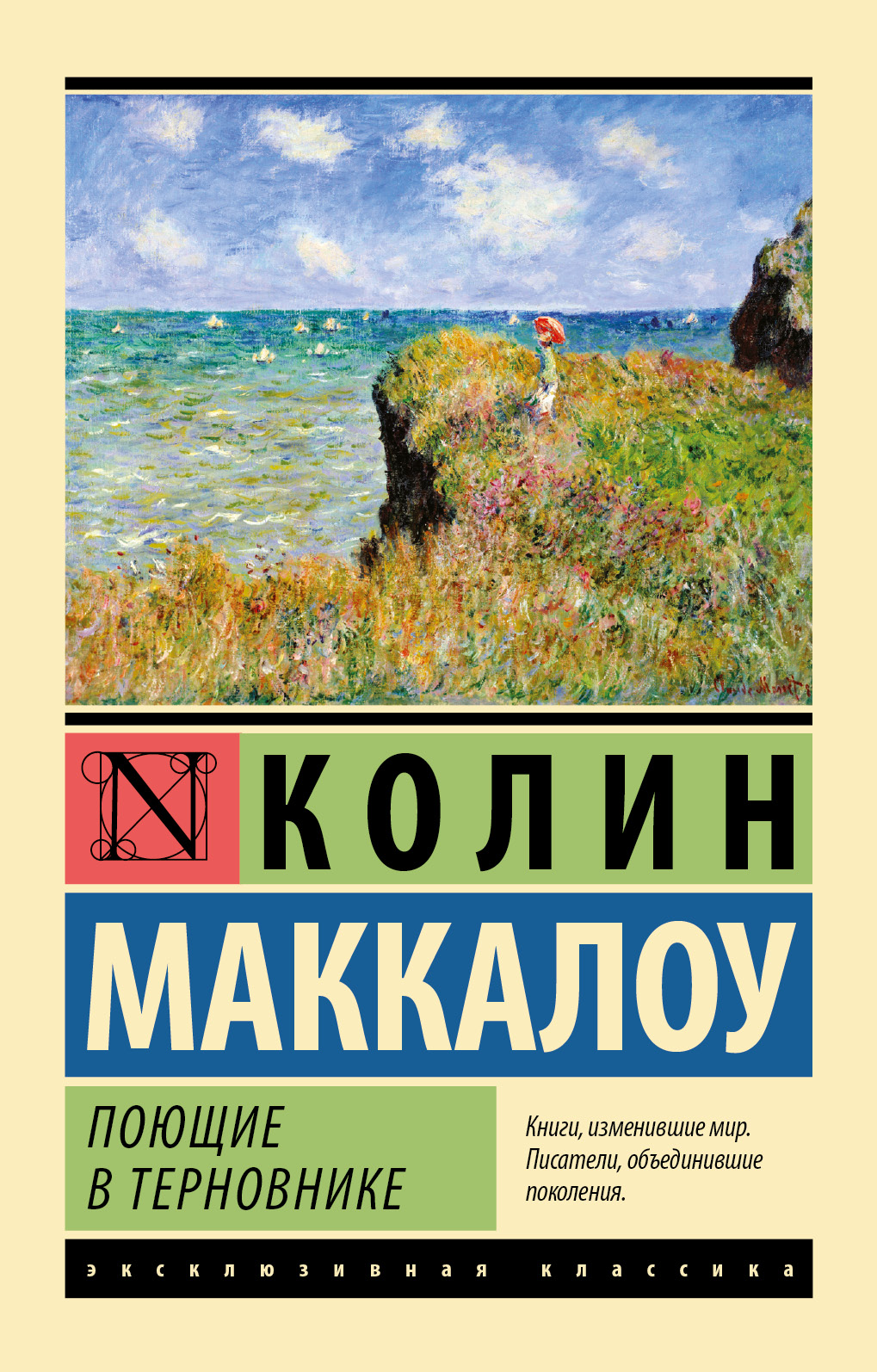 ПОЮЩИЕ В ТЕРНОВНИКЕ