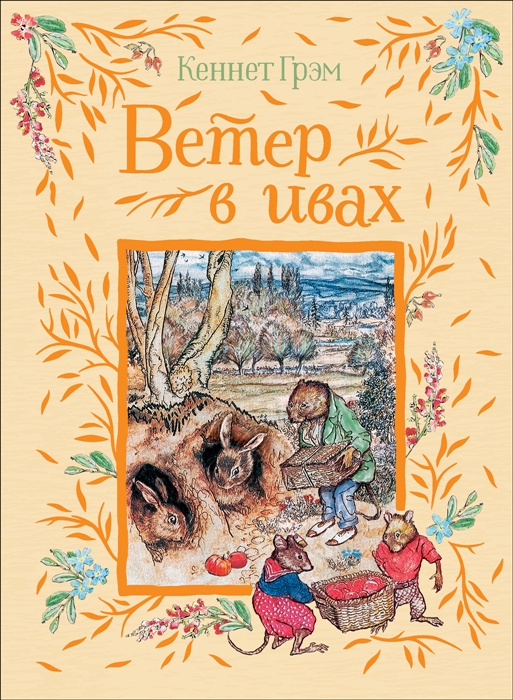 ВЕТЕР В ИВАХ