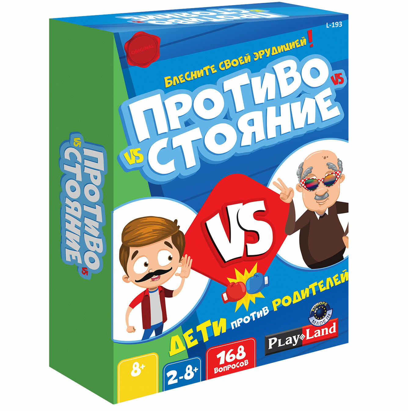 НАСТОЛьНАЯ ИГРА ПРОТИВОСТОЯНИЕ. ДЕТИ И РОДИТЕЛИ