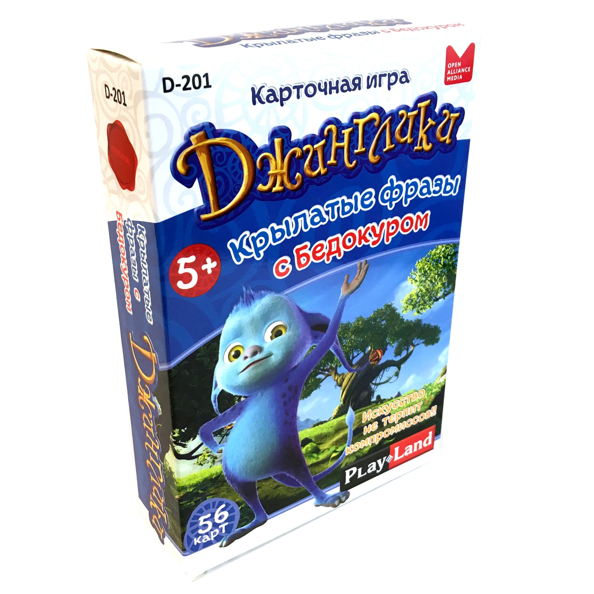 НАСТОЛьНАЯ ИГРА ДЖИНГЛИКИ. КРЫЛАТЫЕ ФРАЗЫ С БЕДОКУРОМ