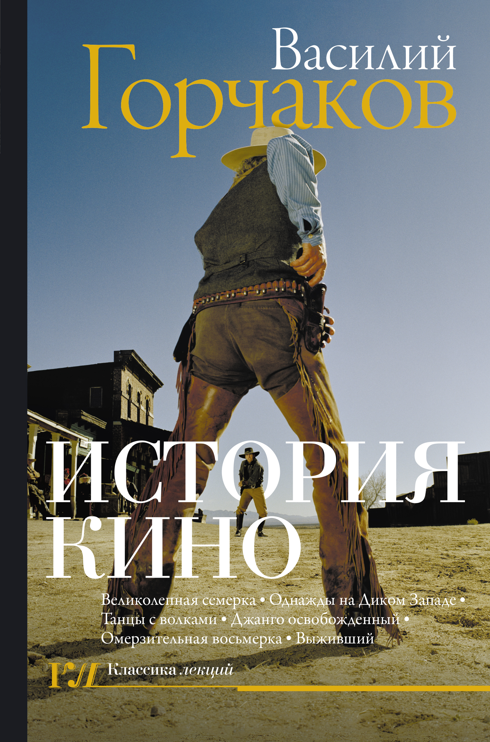 ИСТОРИЯ КИНО