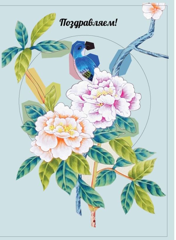 KUKU KAART JA BLUE SECRET GARDEN VENE