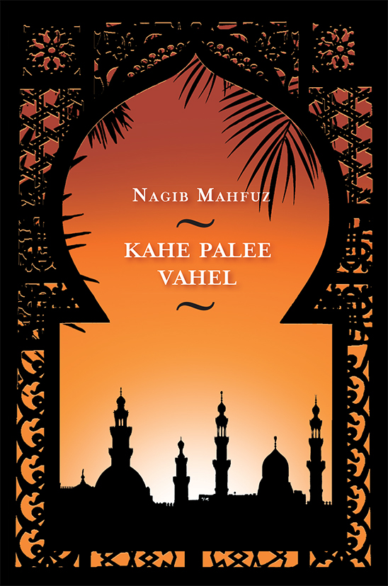 Kahe palee vahel