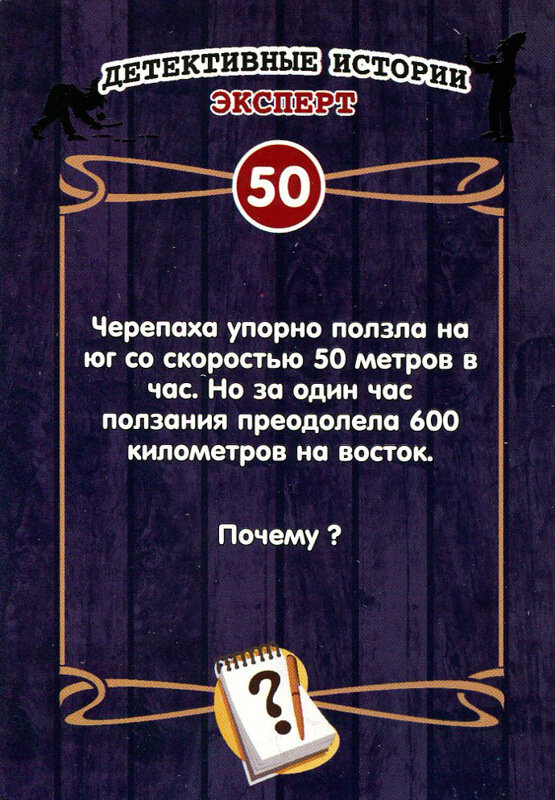 КАРТОЧНАЯ ИГРА ДЕТЕКТИВНЫЕ ИСТОРИИ. ЭКСПЕРТ
