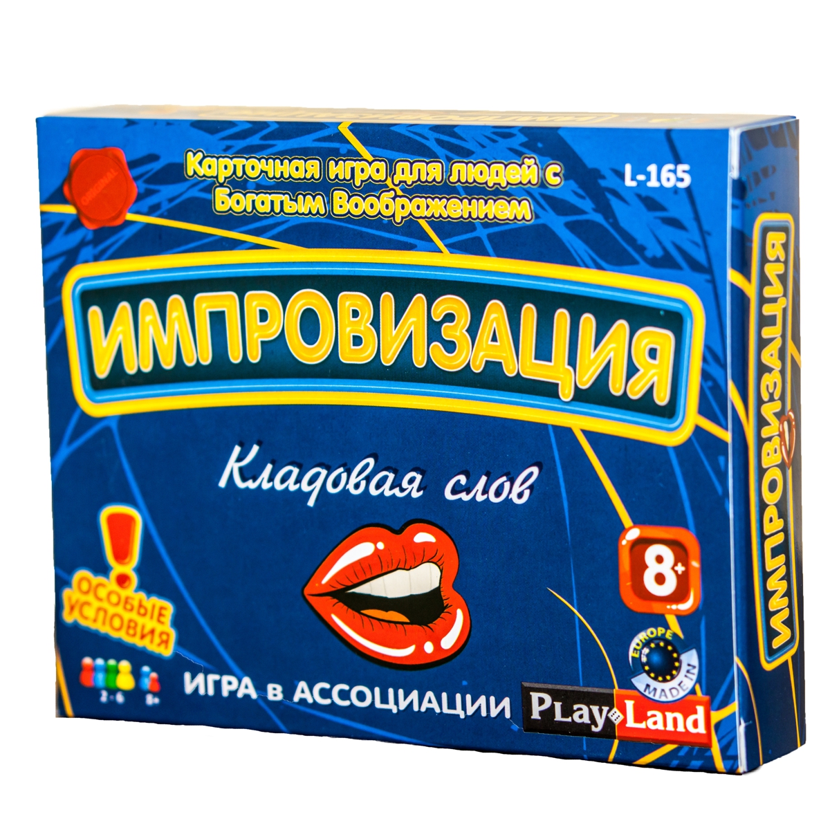 НАСТОЛьНАЯ ИГРА ИМПРОВИЗАЦИЯ. КЛАДОВАЯ СЛОВ