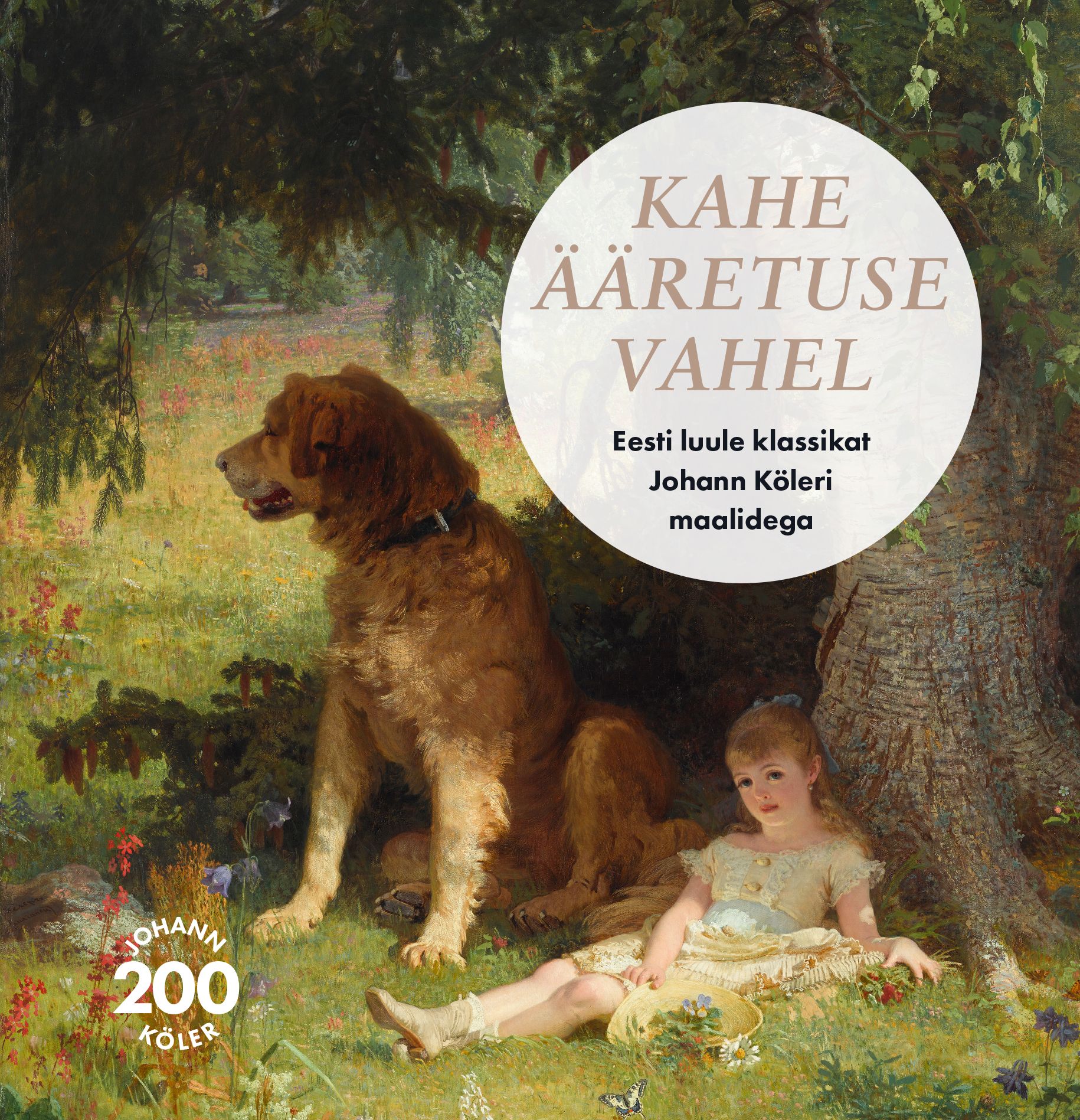 Kahe ääretuse vahel