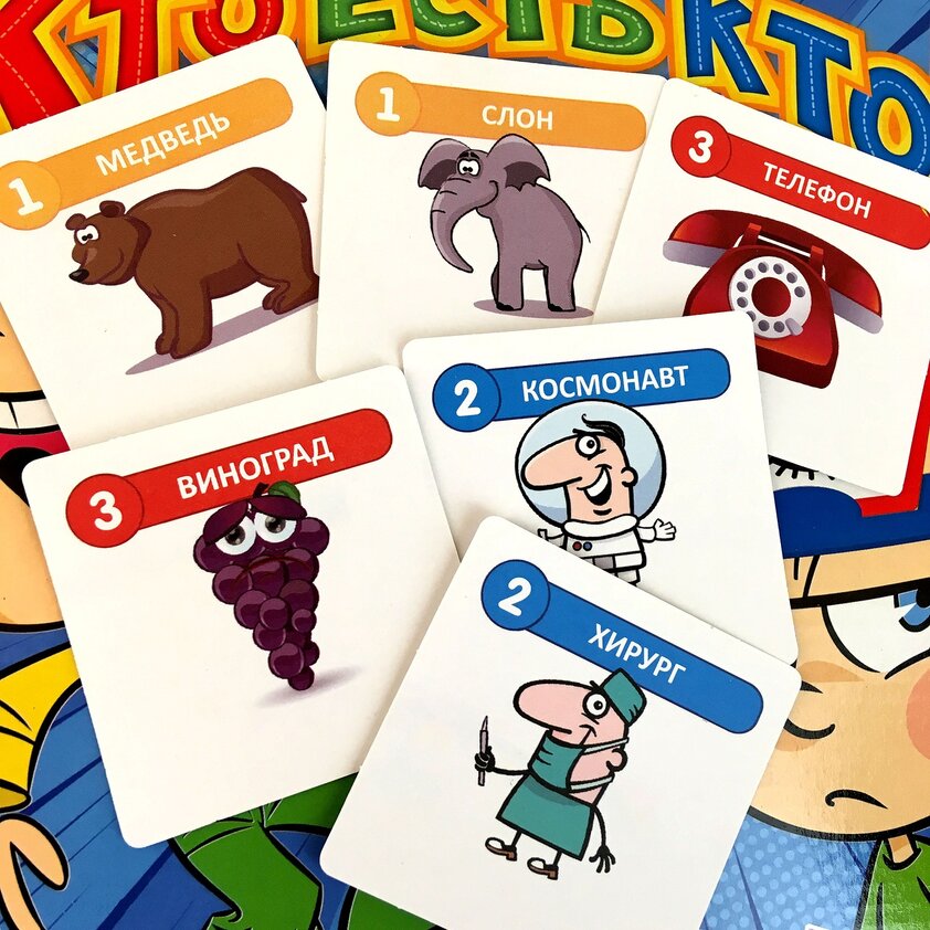 НАСТОЛьНАЯ ИГРА КТО ЕСТь КТО? 5+