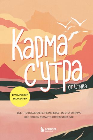 Карма с утра. Все, что вы делаете, не исчезает из этого мира. Все, что вы думаете