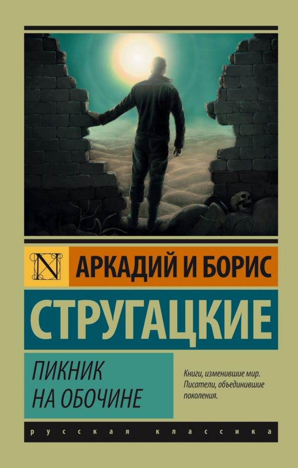 ПИКНИК НА ОБОЧИНЕ