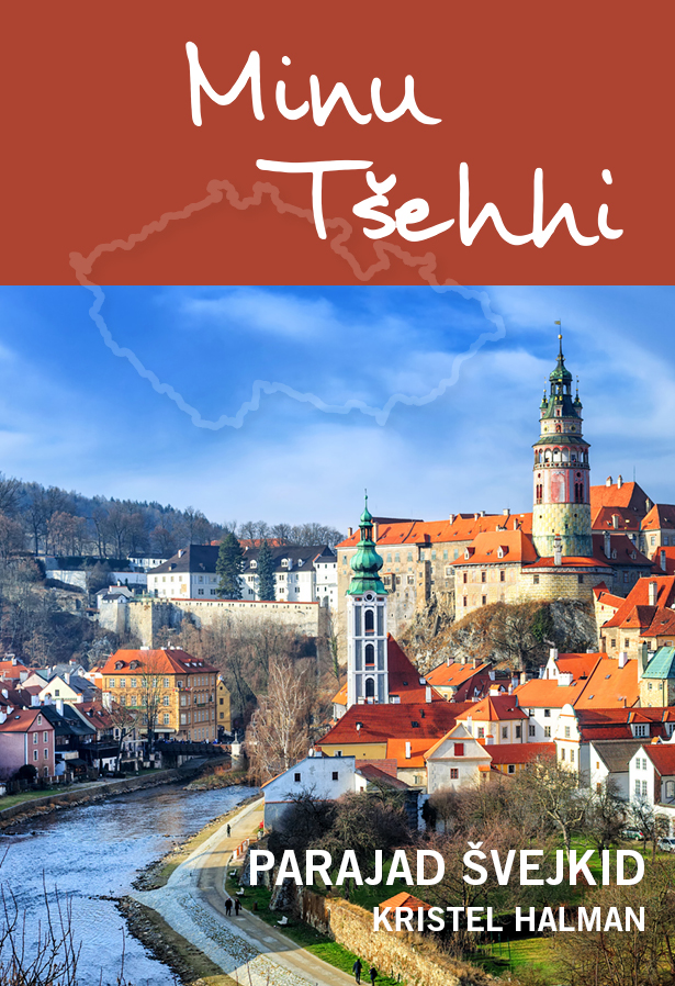 E-raamat: MINU TŠEHHI. PARAJAD ŠVEJKID