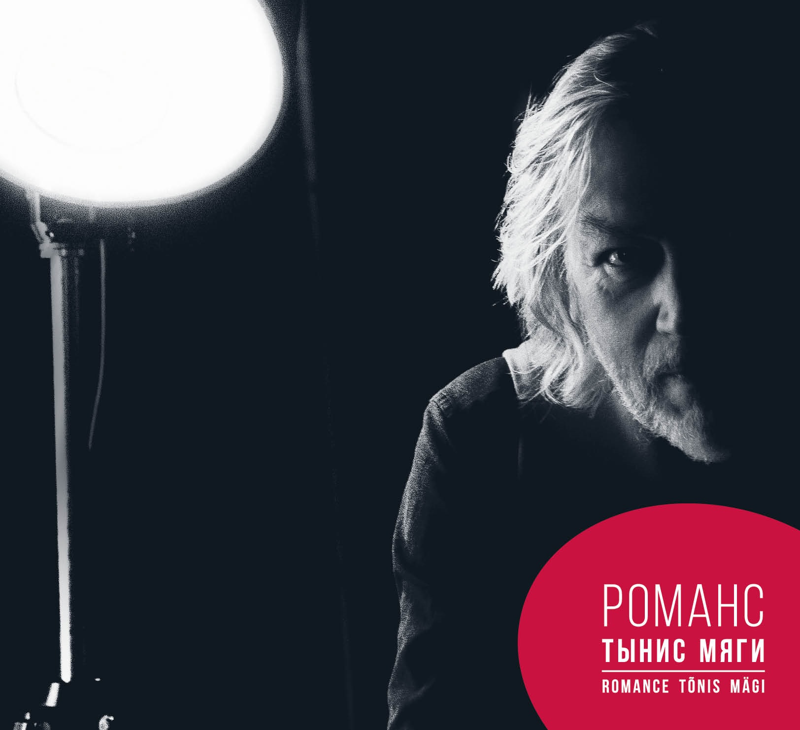 Tõnis Mägi - Romance (2024) CD