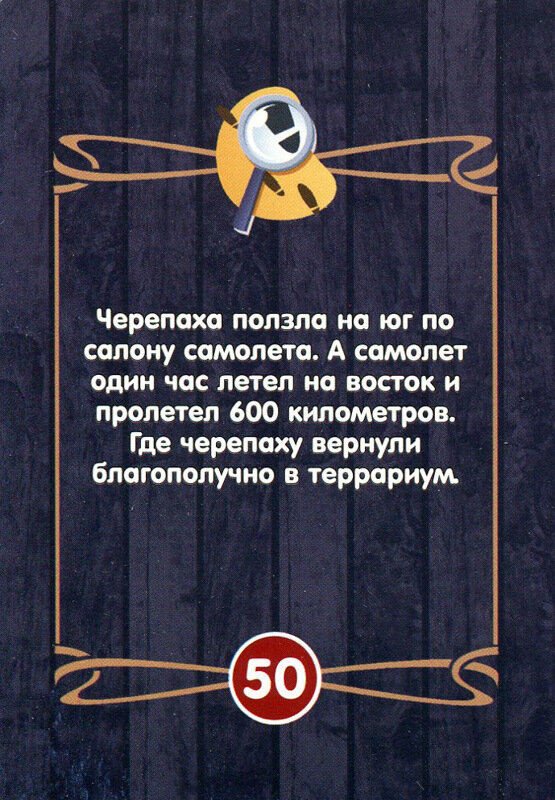 КАРТОЧНАЯ ИГРА ДЕТЕКТИВНЫЕ ИСТОРИИ. ЭКСПЕРТ