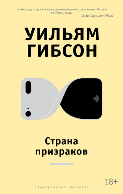 СТРАНА ПРИЗРАКОВ