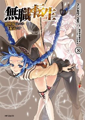 Mushoku Tensei: Jobless Reincarnation (Manga) Vol. 8 - Rifujin Na Magonote
