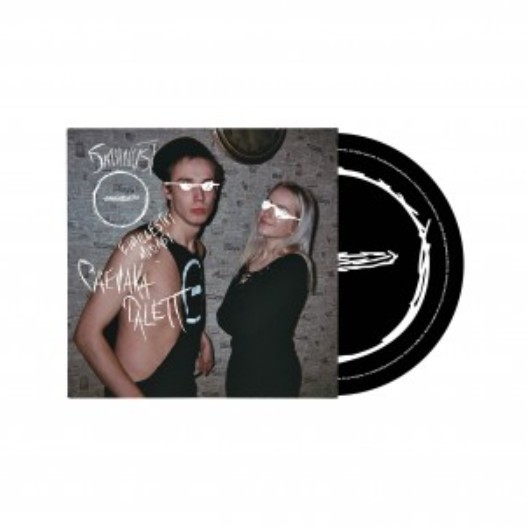 5miinust - eimillestki midagi 2015-2025 (Päevakoer) (2025) CD