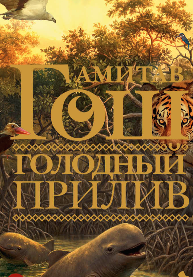 Бельчонок Борис. Волшебные лапки