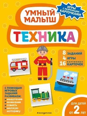 Техника