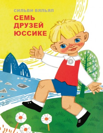 СЕМьДРУЗЕЙЮССИКЕ