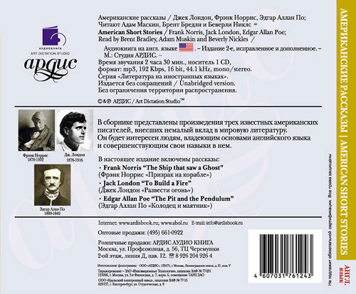 АМЕРИКАНСКИЕ РАССКАЗЫ. AMERICAN SHORT STORIES. НА АНГЛИЙСКОМ ЯЗЫКЕ